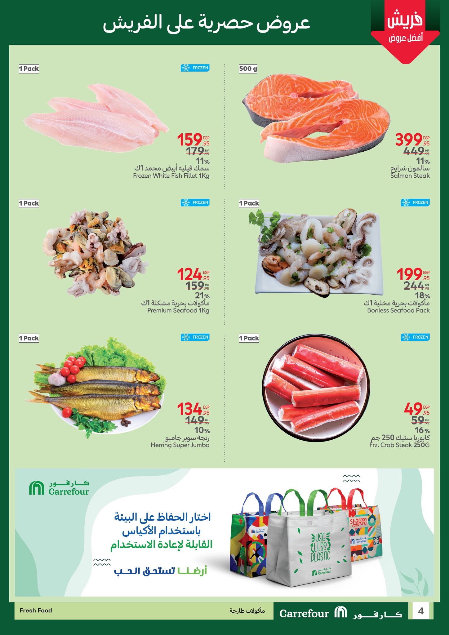 carrefour offers from 15jun to 3jun 2025 عروض كارفور من 15 يونيو حتى 3 يونيو 2025 صفحة رقم 3